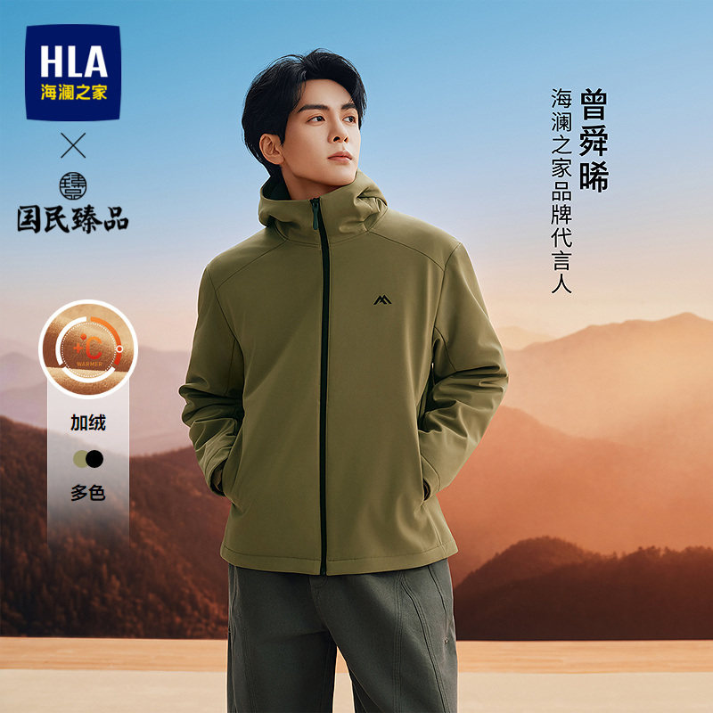【曾舜晞同款】海澜之家夹克26秋季新连帽国民臻品加绒保暖外套男