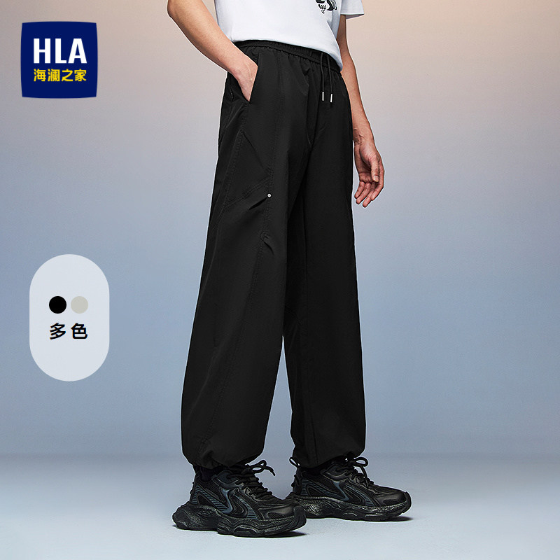 HLA/海澜之家松紧腰抽绳工装风休闲裤26春夏季新款阔腿伞兵裤子