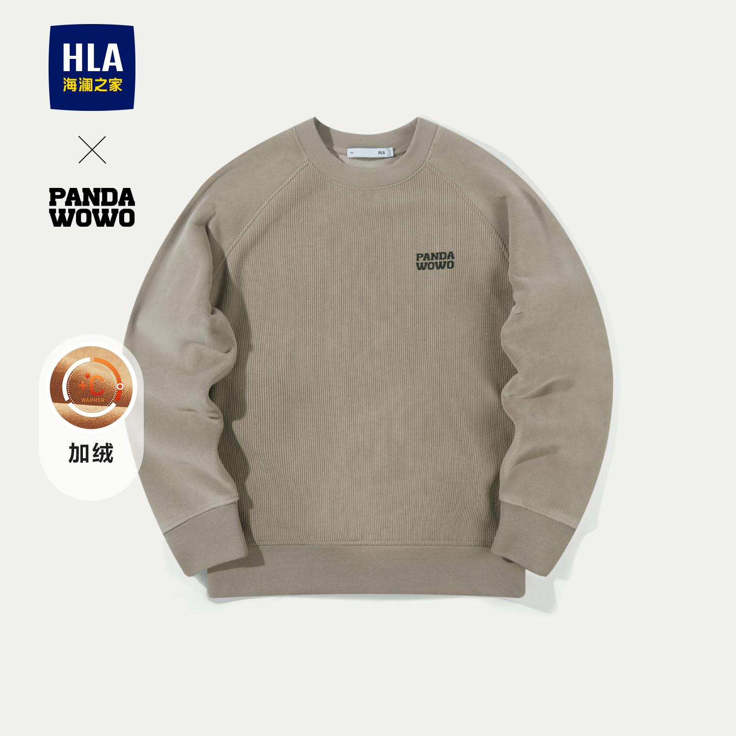 海澜之家圆领提花柔软套头卫衣