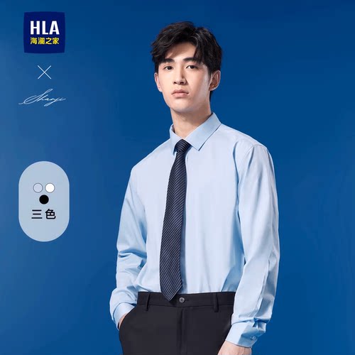 海澜之家商务白色正装长袖衬衫男