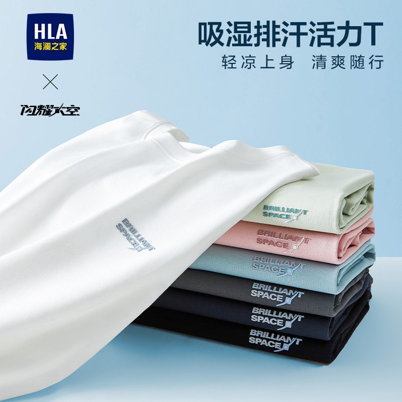 HLA/海澜之家闪耀太空系列短袖T恤26春夏新凉感吸湿排汗印花短