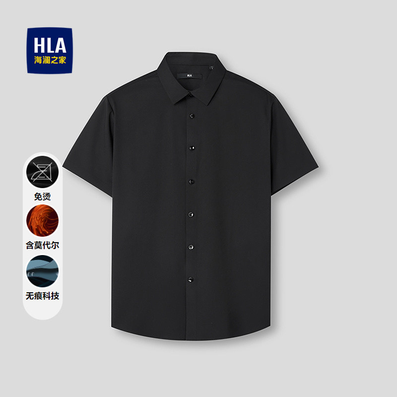 HLA/海澜之家无痕科技短袖休闲衬衫2026春夏新款免烫易打理衬