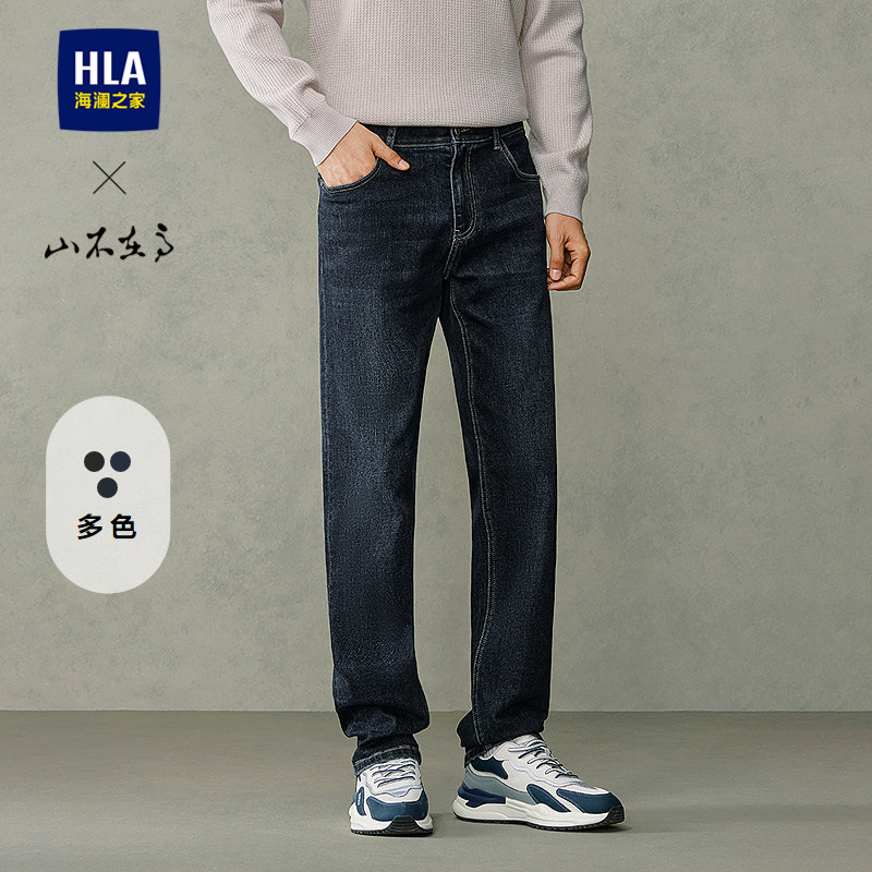HLA/海澜之家山不在高系列牛仔裤2025秋新款五袋款舒适耐穿裤子男,男装,牛仔裤,淘宝优惠券,粉丝福利购,淘宝优惠卷