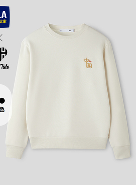 HLA/海澜之家亦心即为2026春夏新款圆领套头加绒可选卫衣上衣男