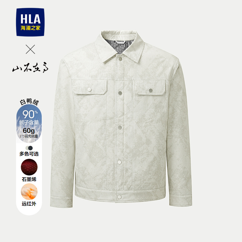 海澜之家山不在高系列羽绒服男
