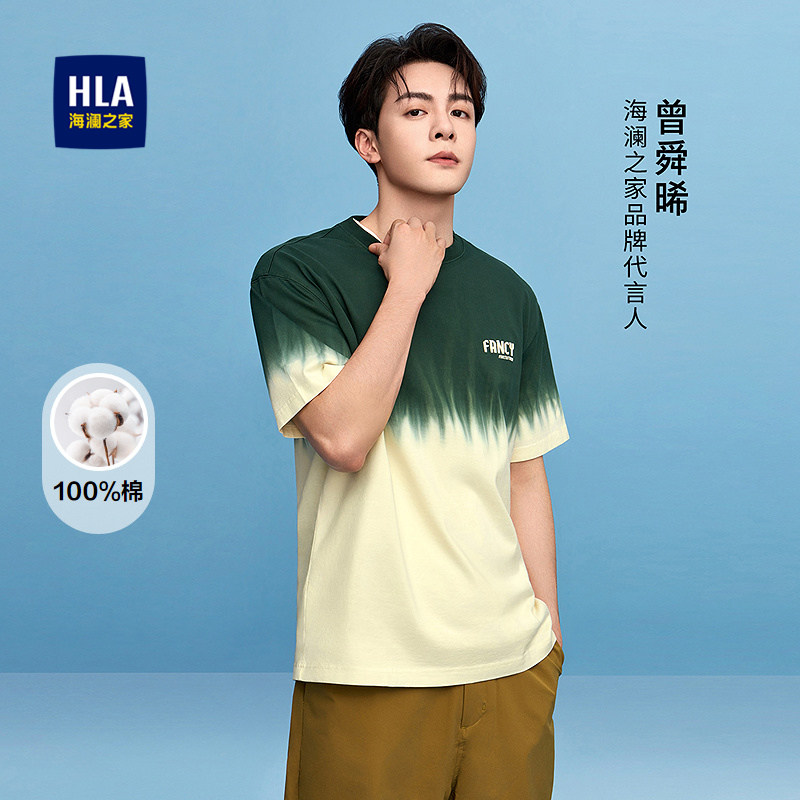 HLA/海澜之家曾舜晞同款纯棉圆领宽松短袖T恤时尚舒适渐变上衣男