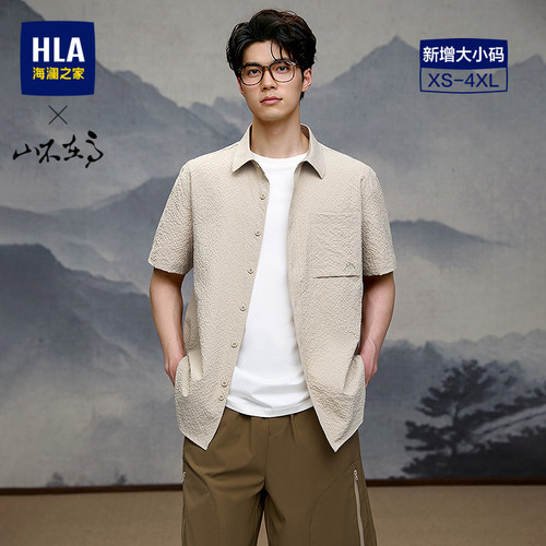海澜之家衬衫领合体纯色短袖衬衫