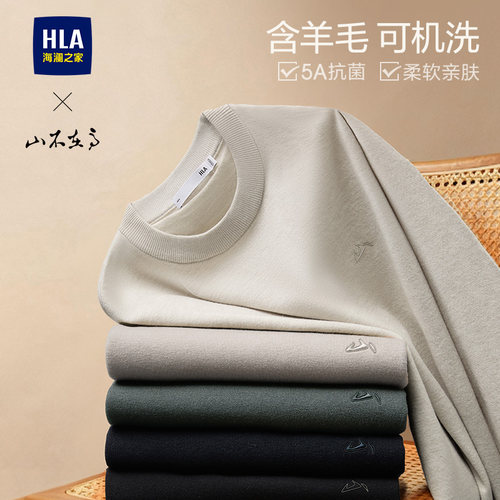 海澜之家山不在高长袖圆领针织衫