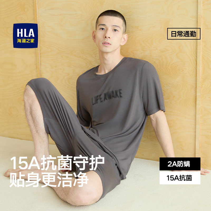 HLA/海澜之家男冰丝家居服套装15A抗菌透气短袖短裤可外穿睡衣