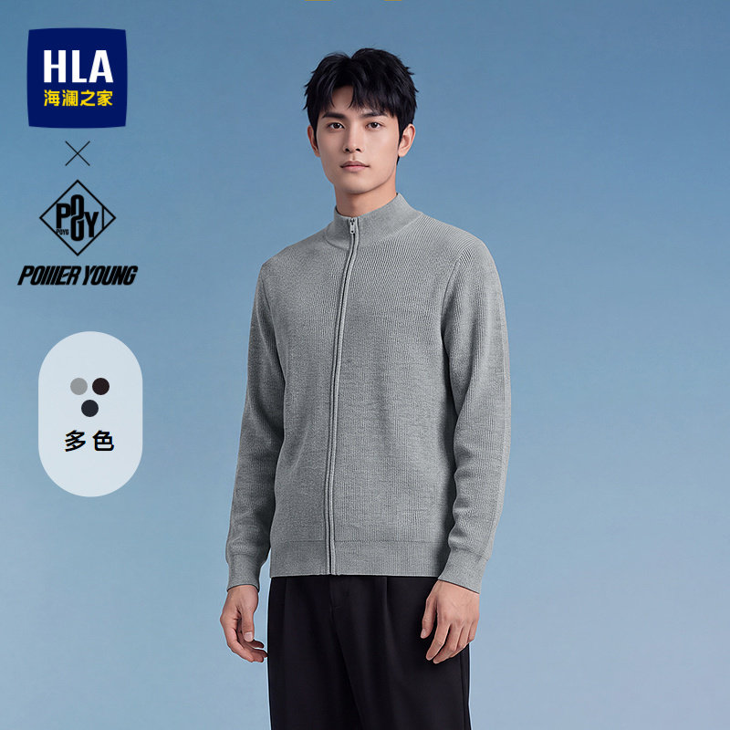 HLA/海澜之家POWER YOUNG拉链针织开衫26秋季新款立领拉链外套男