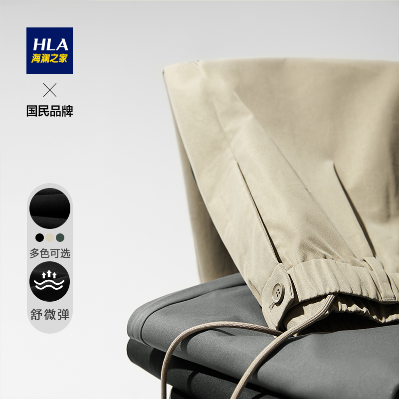 【薇娅推荐】HLA/海澜之家【周杰伦同款】2021春秋季纯色休闲裤