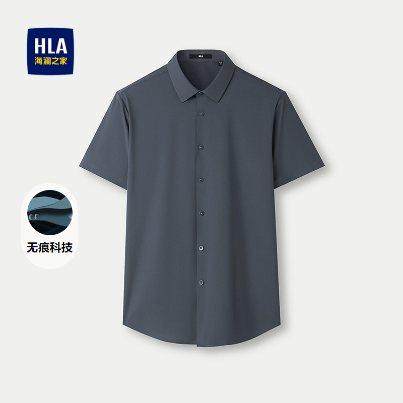HLA/海澜之家条纹提花纯色短袖衬衫春夏无痕科技休闲衬衣男