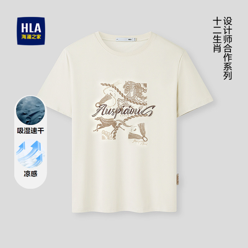 HLA/海澜之家凉感吸湿速干26春夏新马到成功圆领短袖T恤上衣男