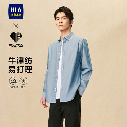 HLA/海澜之家亦心即为纯棉牛津纺外套衬衫春秋季休闲宽松上衣男款