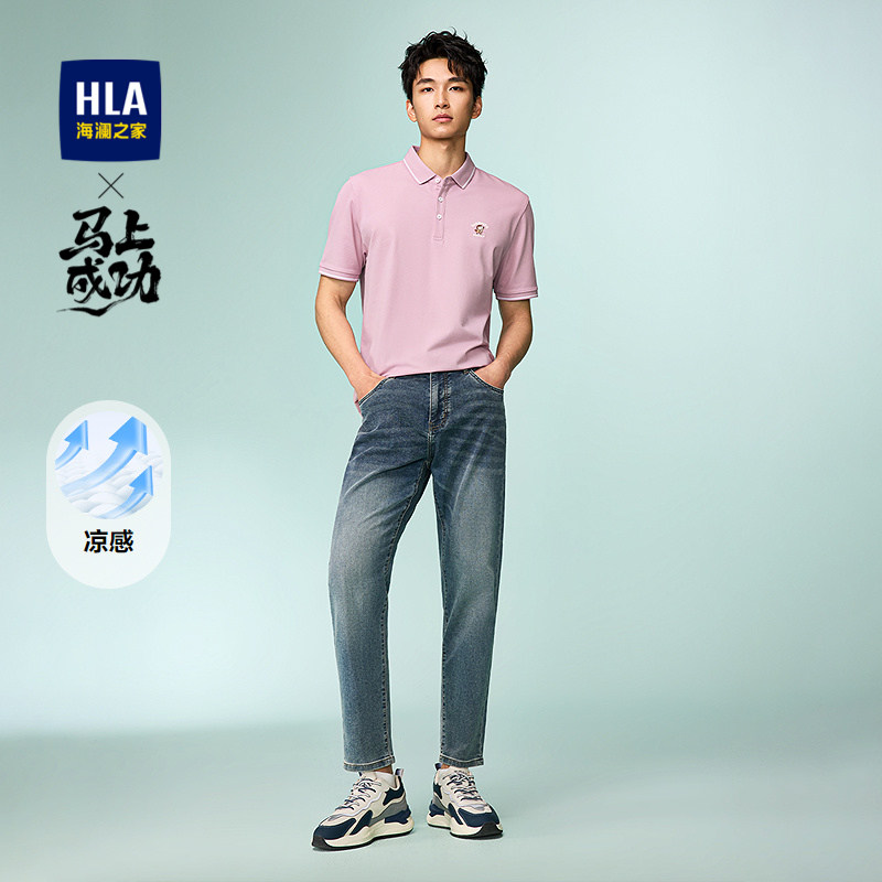 HLA/海澜之家马到成功凉感短袖POLO衫26春夏新款翻领透气T恤男装