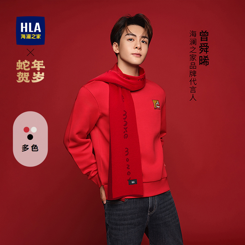 海澜之家圆领珠地柔软绣花卫衣