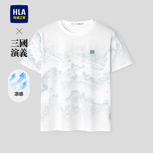 HLA/海澜之家三国演义系列短袖T恤26春夏新凉感水墨绣标上衣男