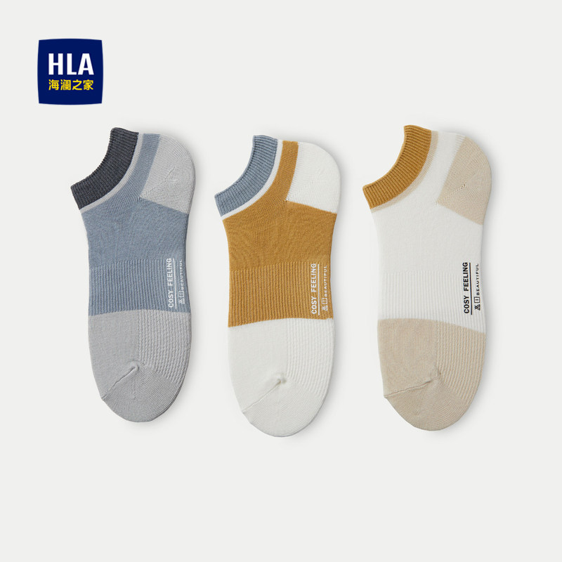 HLA/海澜之家三双装船袜男抗起球耐穿透气舒爽时尚镶拼短袜男,女士内衣/男士内衣/家居服,船袜,淘宝优惠券,粉丝福利购,淘宝优惠卷