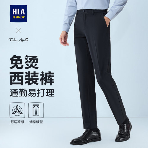 海澜之家免烫商务通勤直筒西裤男