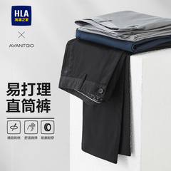 HLA/海澜之家轻商务直筒西装裤2025春夏季新款大码休闲长裤子男士