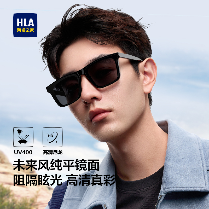 HLA/海澜之家新款太阳镜男款方框防紫外线男士开车专用高级感墨镜