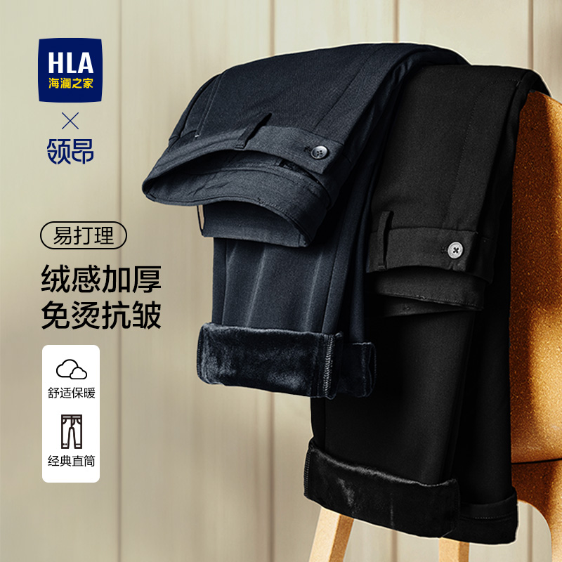 海澜之家领昂行政商务加厚休闲裤