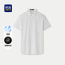 【凉感】HLA/海澜之家无痕热压短袖白衬衫25春夏新条纹印花衬衣男