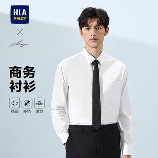 HLA/海澜之家轻商务衫及正装通勤长袖衬衫春夏季大码黑白上衣男款
