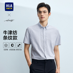 HLA/海澜之家轻商务纯棉条纹休闲短袖衬衫25春夏新款休闲上衣男士