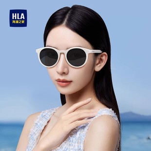 HLA 偏光镜开车专用高级感防紫外线太阳镜 海澜之家小圆框墨镜女款