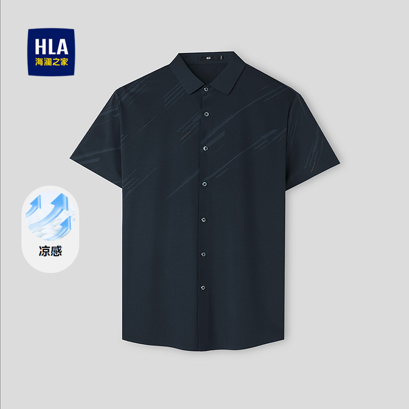 HLA/海澜之家凉感透气短袖衬衫2026春夏新款商务通勤无痕衬衣