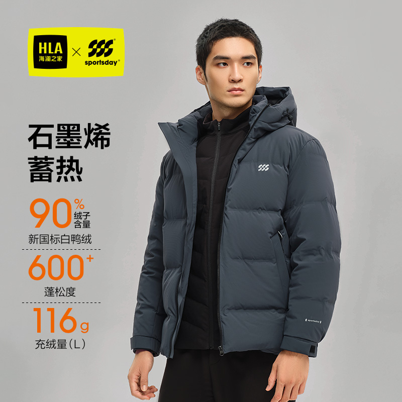 海澜之家户外生活连帽保暖羽绒服