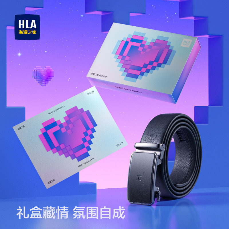HLA/海澜之家自动扣皮带男头层牛皮腰带真皮裤带商务礼物装送男友 - 海澜之家官方旗舰店出品