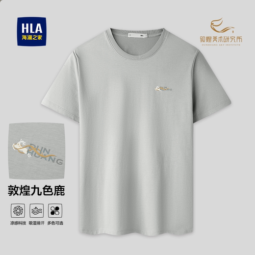 海澜之家圆领凉感印花短袖T恤
