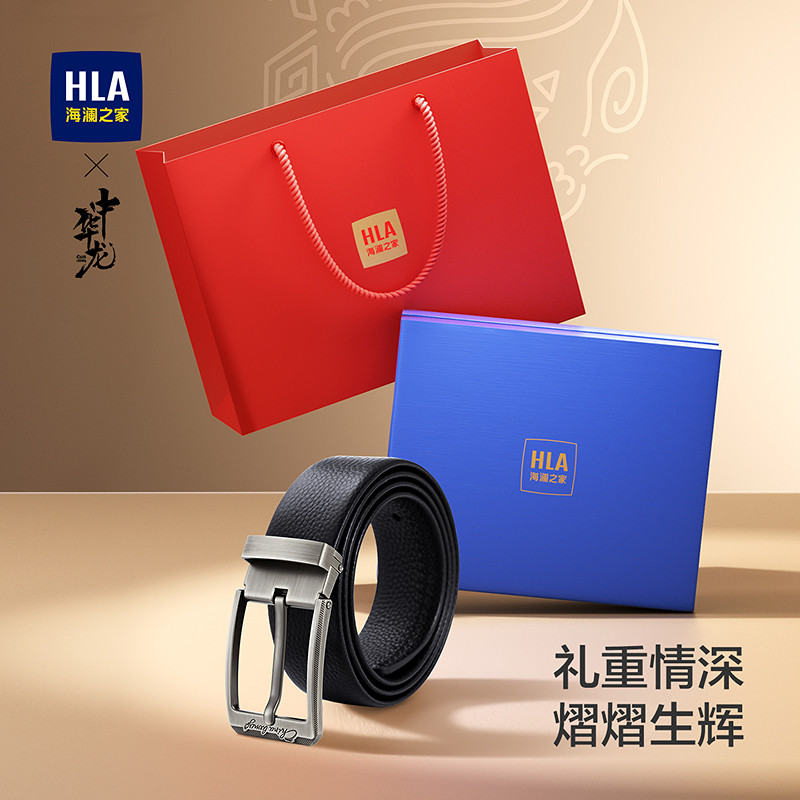 HLA/海澜之家男士皮带中华龙真皮腰带头层牛皮针扣商务休闲礼盒