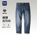 休闲裤 HLA 新款 26春夏季 子男 海澜之家亦心即为水洗猫须直筒牛仔裤