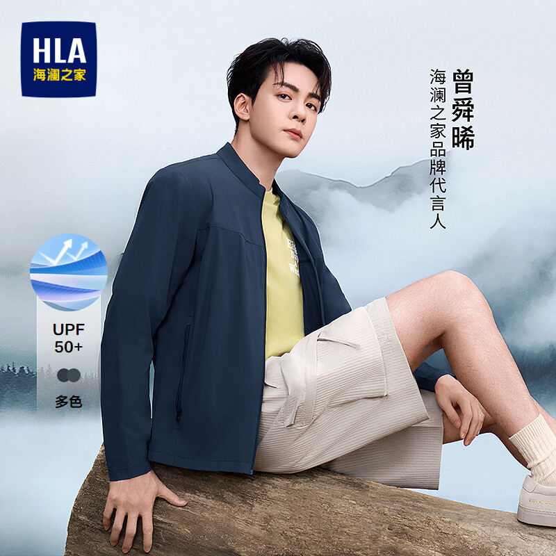 海澜之家轻薄立领户外防晒衣夹克图片