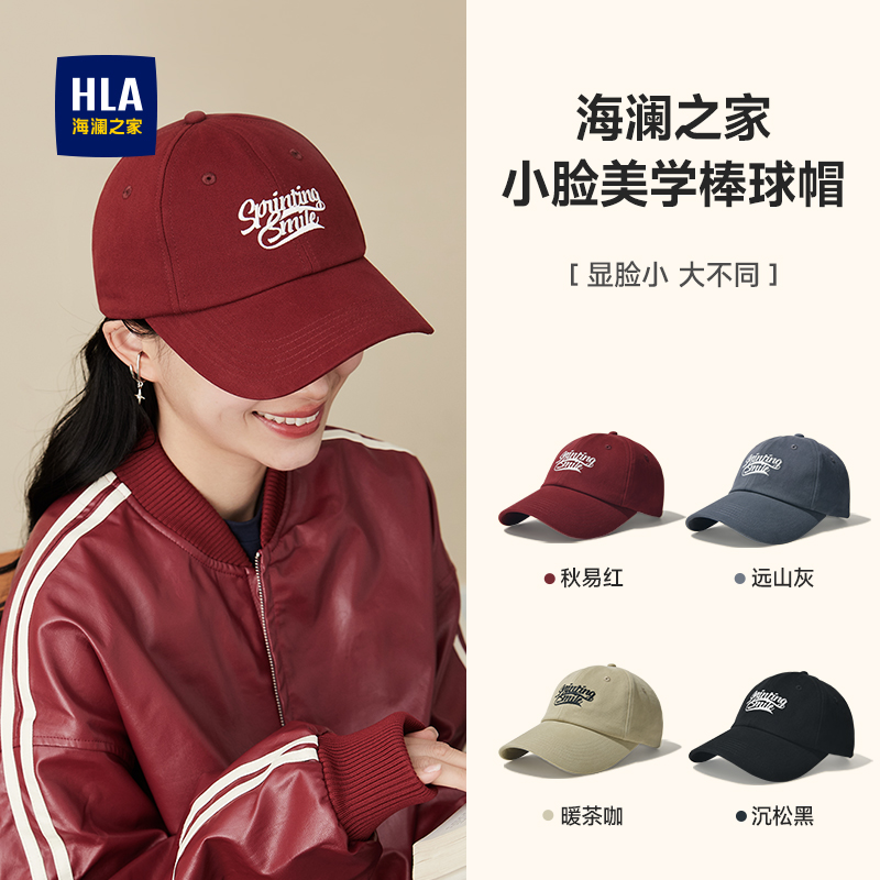 HLA/海澜之家帽子软顶四季棒球帽情侣2024新款显脸小春夏鸭舌帽潮