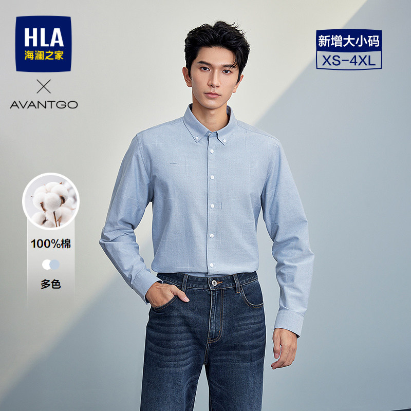 HLA海澜之家商务休闲经典纯棉长袖白衬衫26秋季新款印花衬衣男士