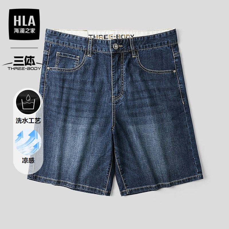 HLA/海澜之家三体·英文LOGO系列牛仔中裤26春秋新款凉感短裤子男