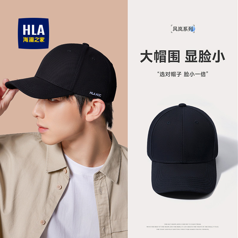 【新年礼物】HLA/海澜之家帽子男棒球帽纯色鸭舌帽214情人节礼