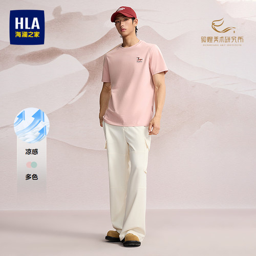 海澜之家飞马刺绣短袖T恤男