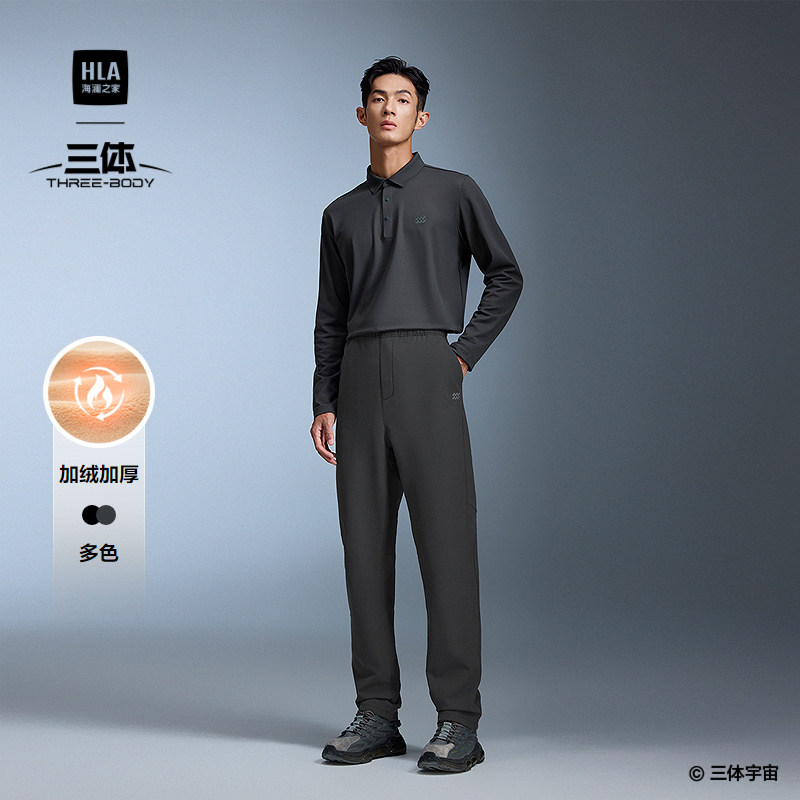 HLA/海澜之家休闲裤秋冬新Sportsday三体联名加绒加厚裤子男