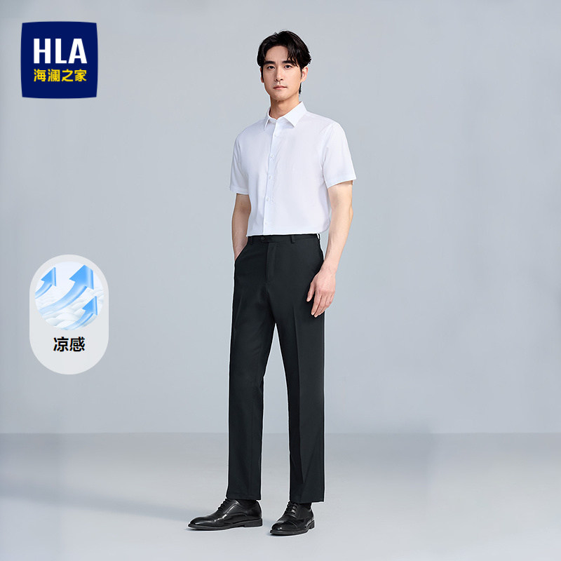 HLA/海澜之家高腰深裆凉感西裤26春夏新款纯色简约商务通勤裤子男