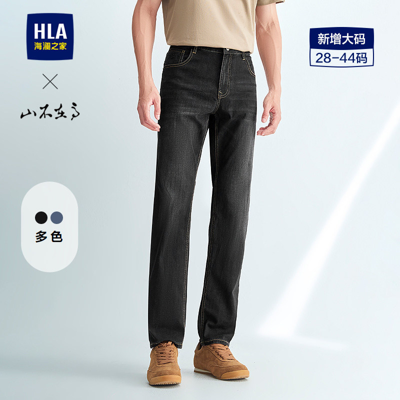 HLA/海澜之家山不在高复古水洗黑色牛仔裤26春夏新款直筒长裤子
