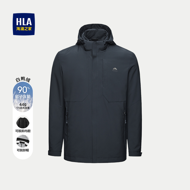 海澜之家可脱卸帽时尚舒适羽绒服