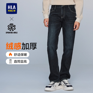 海澜之家加绒加厚直筒牛仔裤 子男士 秋冬季 保暖微弹长裤 新款 HLA