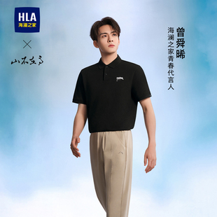 T恤男 HLA 海澜之家山不在高系列POLO衫 24夏新款 凉感印花短袖