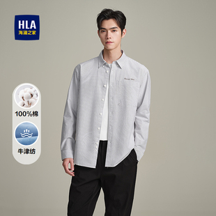 春夏制扣领刺绣纯棉条纹时尚 衬衫 衬衣男 海澜之家牛津纺长袖 HLA