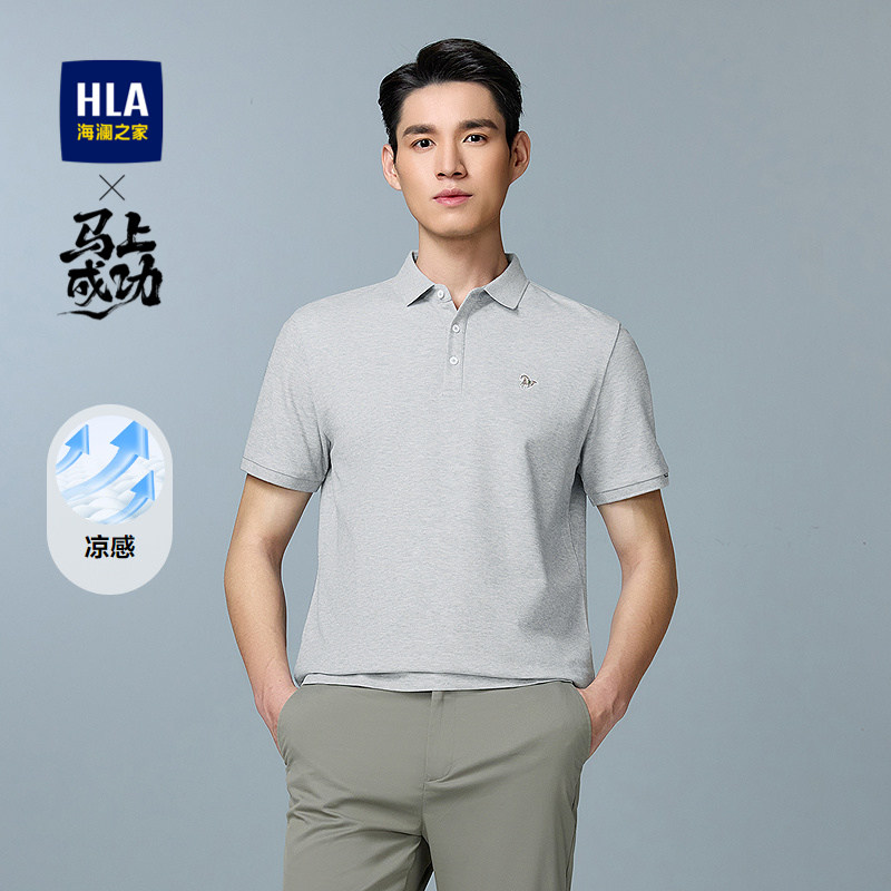 HLA/海澜之家凉感自在马刺绣短袖POLO衫26春夏新款翻领透气